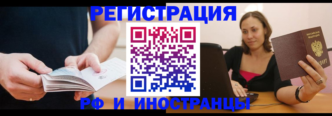 прописка от собственника в Черкесске