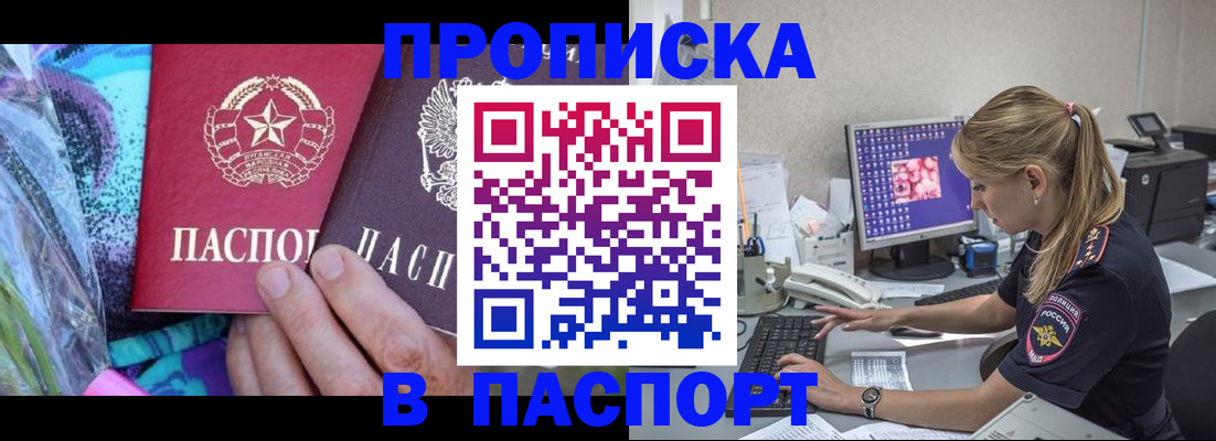 временная регистрация в квартире в Черкесске