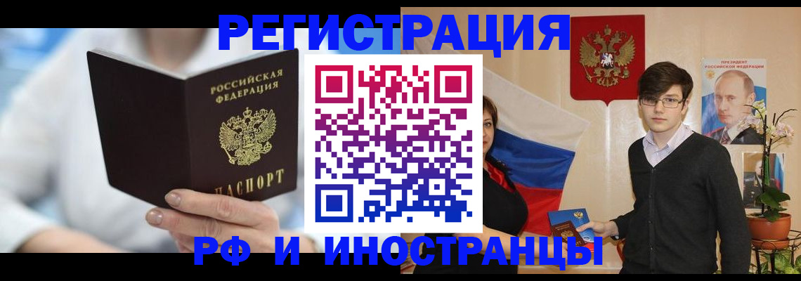 временная регистрация поиск в Черкесске