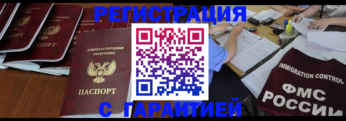 прописка в квартире в Черкесске